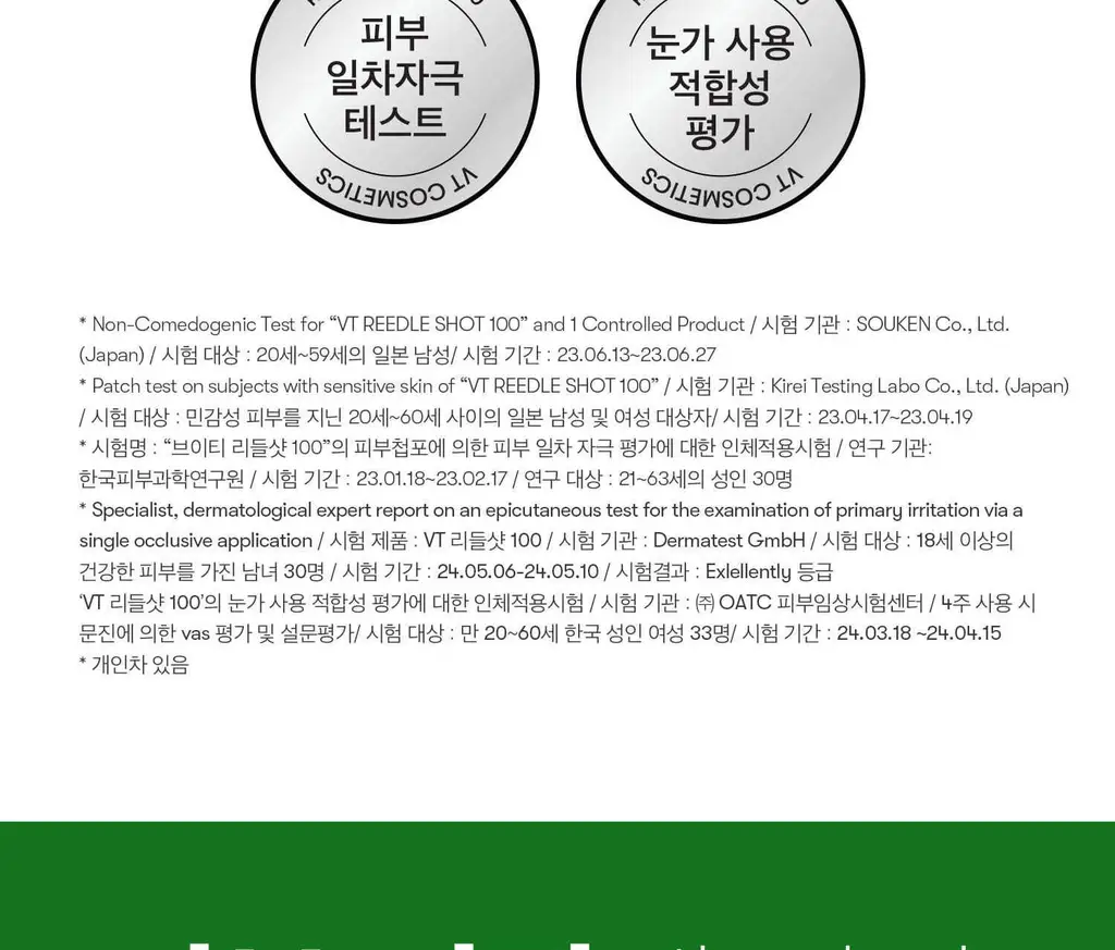 [2025 어워즈] VT 리들샷100 50ml 어워즈 기획 (+리들샷300스틱파우치 5개+PDRN에센스100 15ml) 상세페이지 19